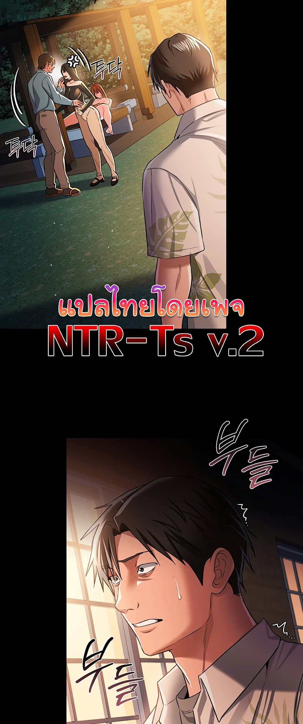 Risky Deals and the Girl Next Door - หน้า 77