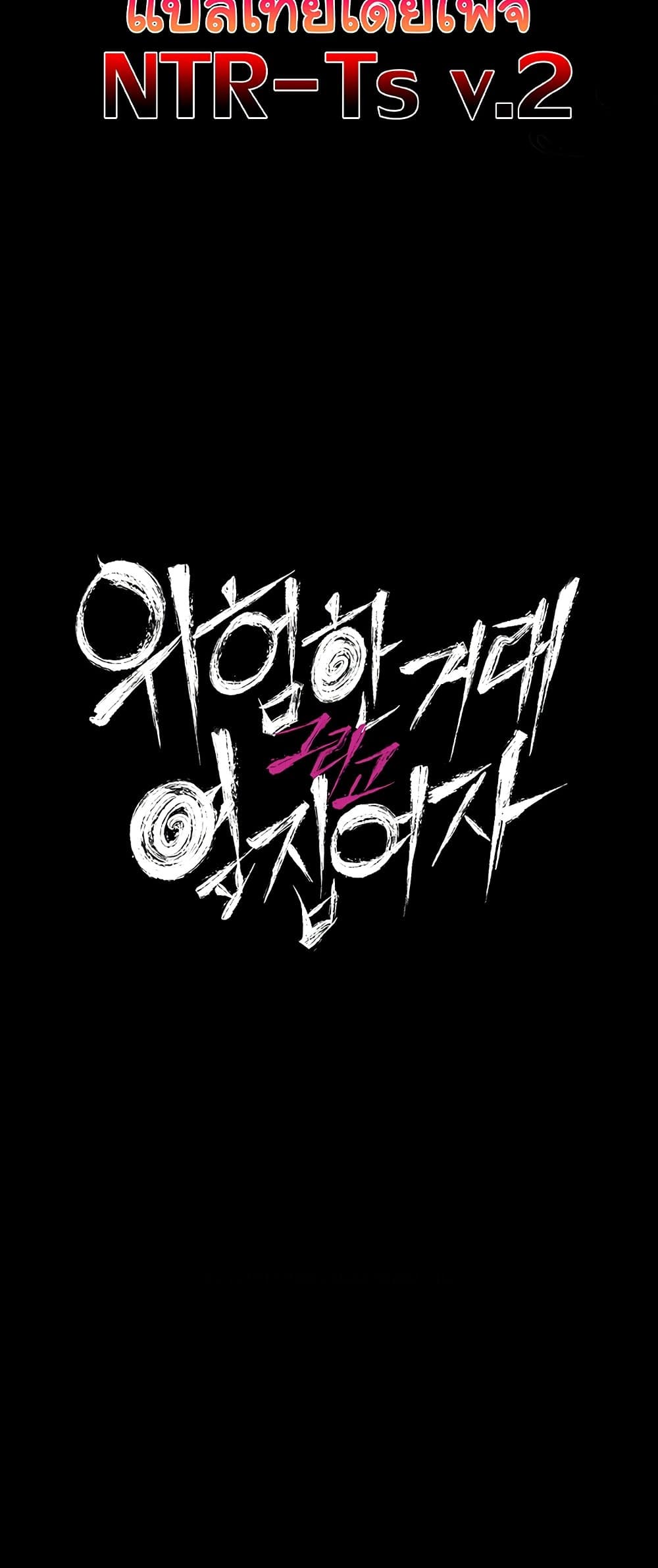 Risky Deals and the Girl Next Door - หน้า 8