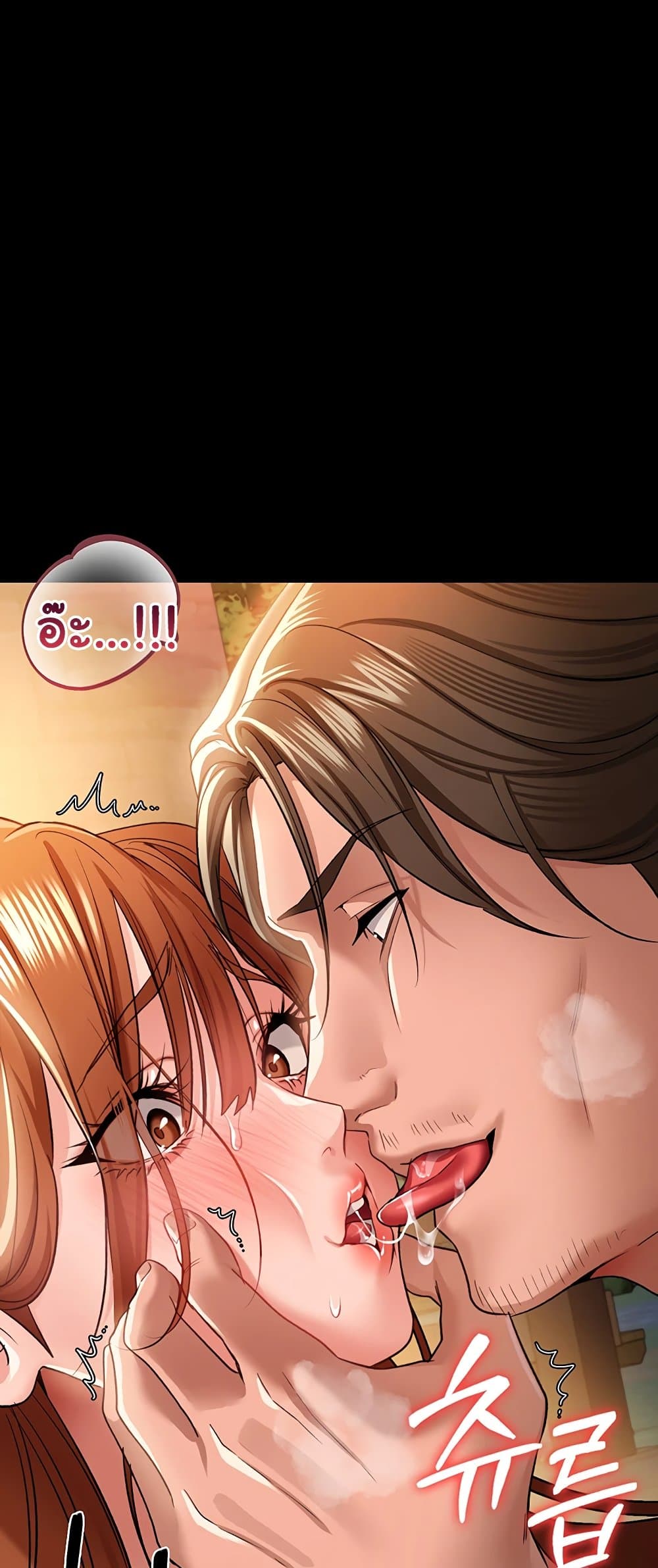 Risky Deals and the Girl Next Door - หน้า 9