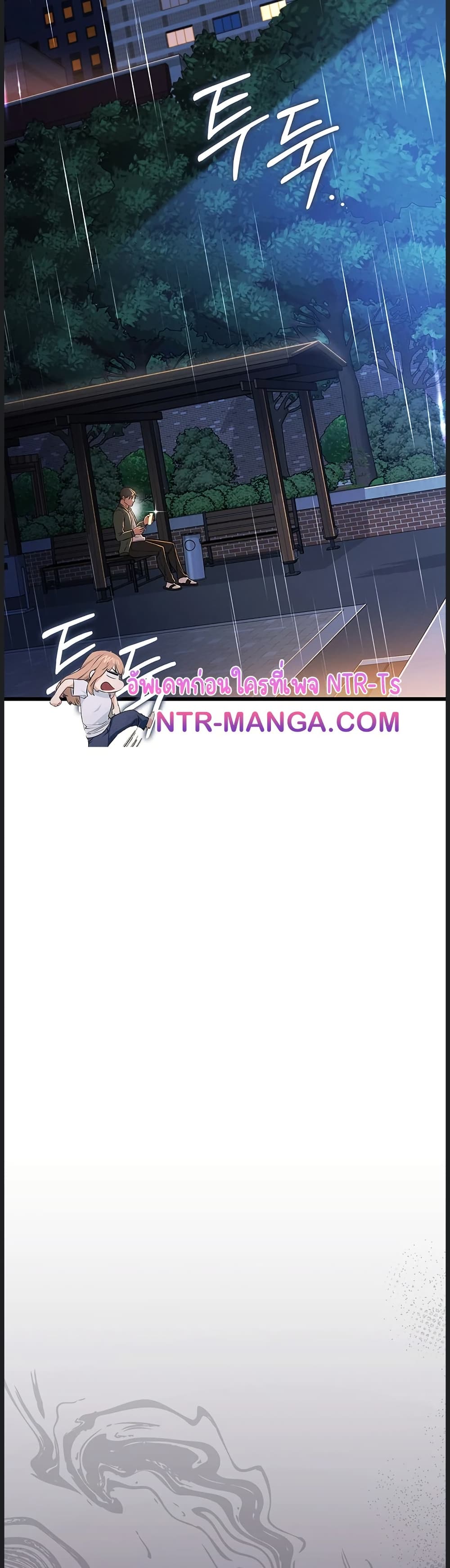 Risky Deals and the Girl Next Door - หน้า 14