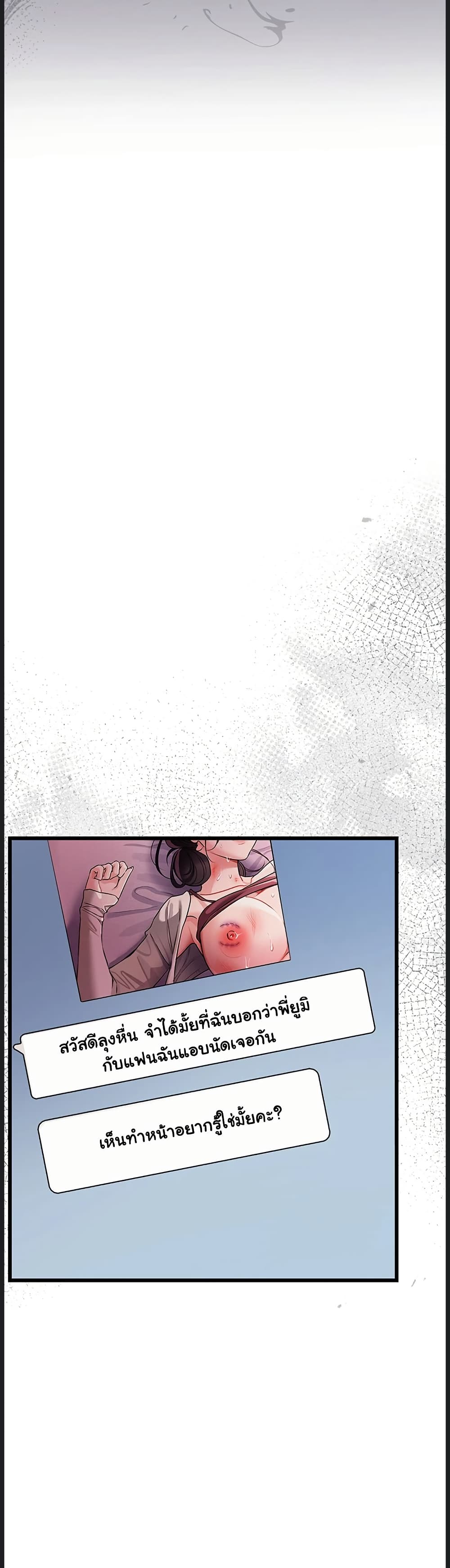 Risky Deals and the Girl Next Door - หน้า 16
