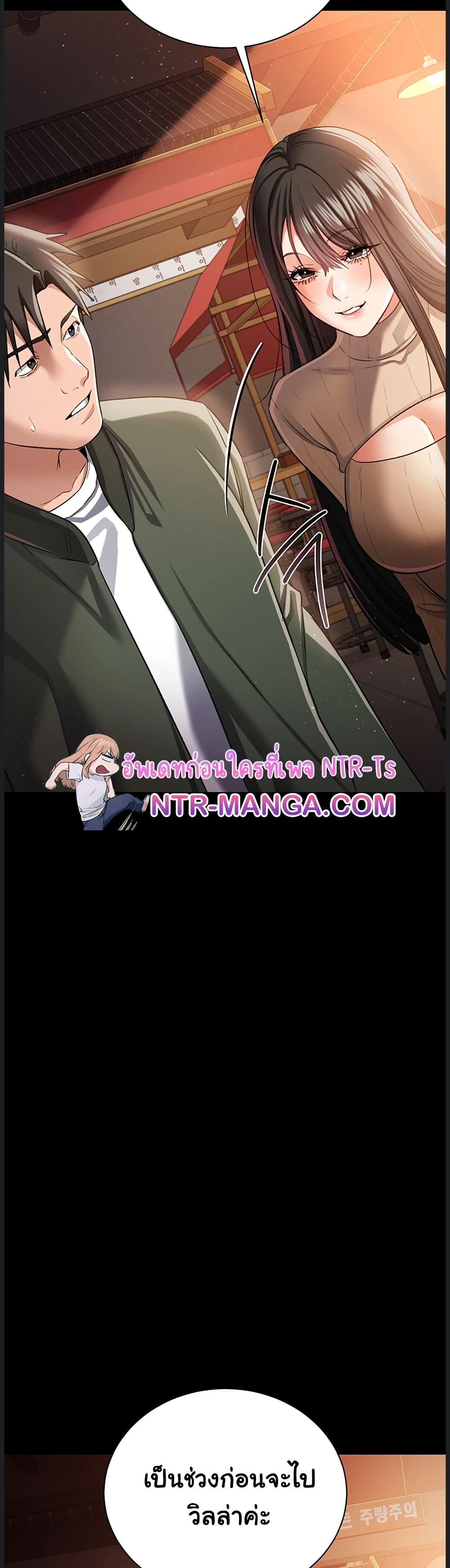 Risky Deals and the Girl Next Door - หน้า 28