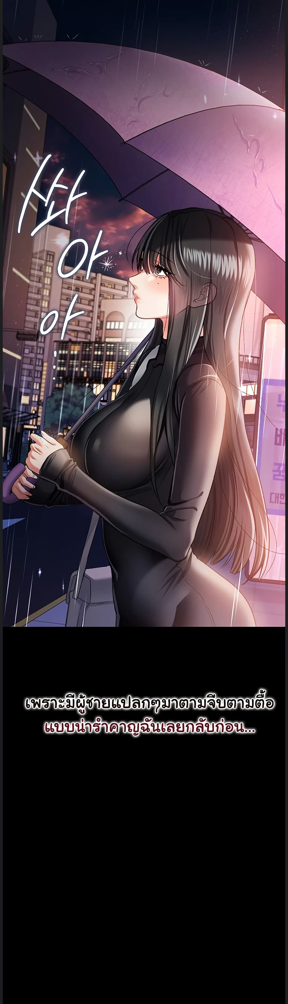 Risky Deals and the Girl Next Door - หน้า 30