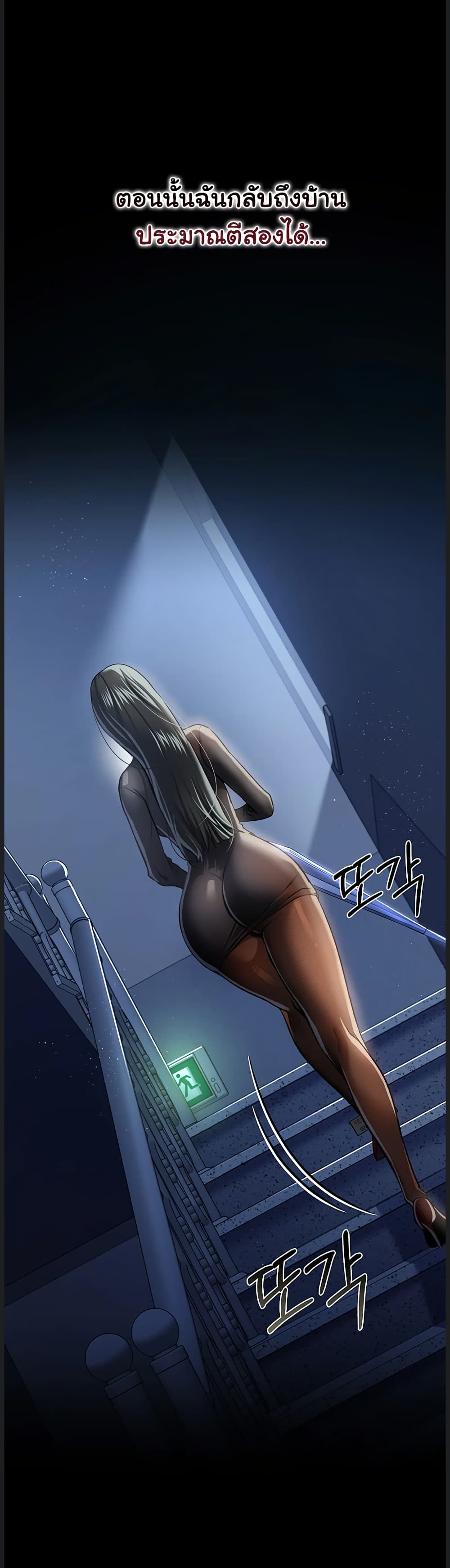 Risky Deals and the Girl Next Door - หน้า 31