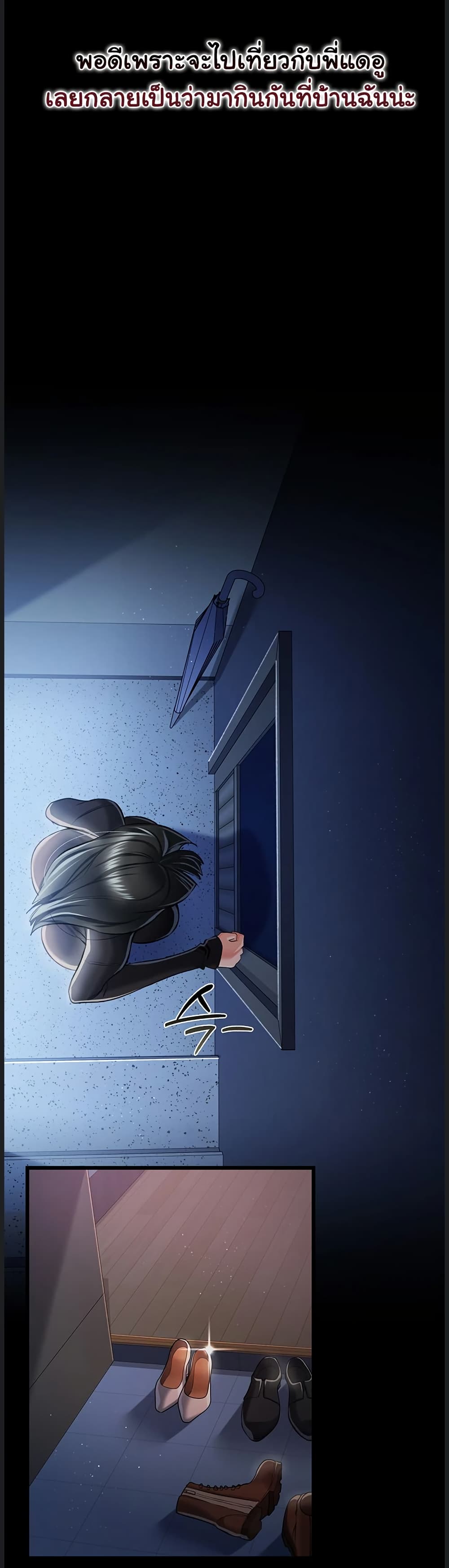 Risky Deals and the Girl Next Door - หน้า 32