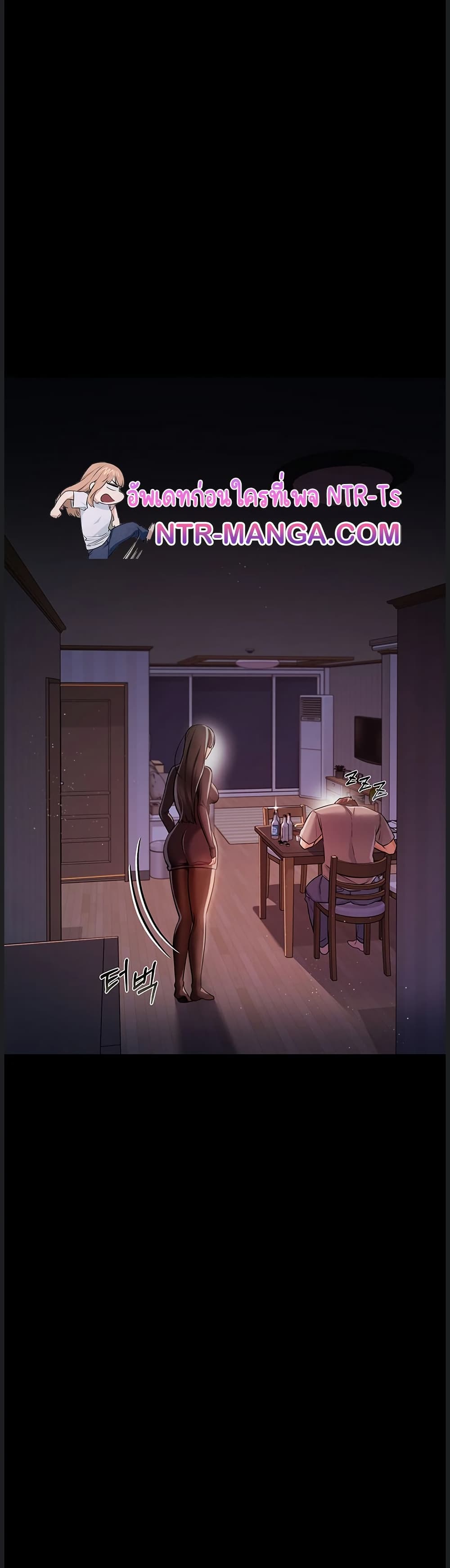Risky Deals and the Girl Next Door - หน้า 34