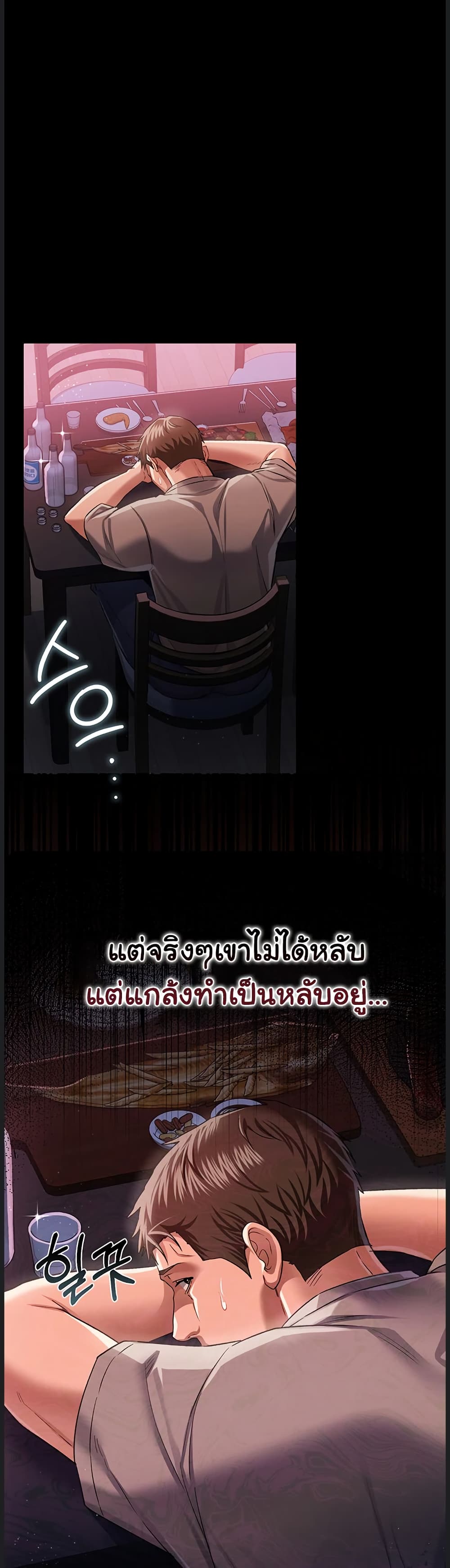 Risky Deals and the Girl Next Door - หน้า 35
