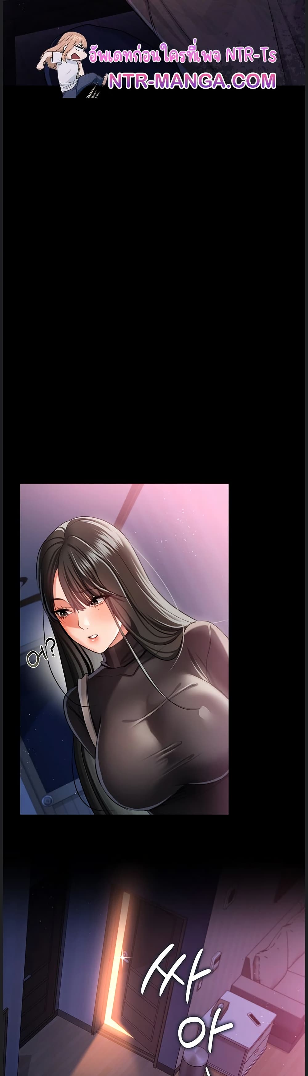 Risky Deals and the Girl Next Door - หน้า 36