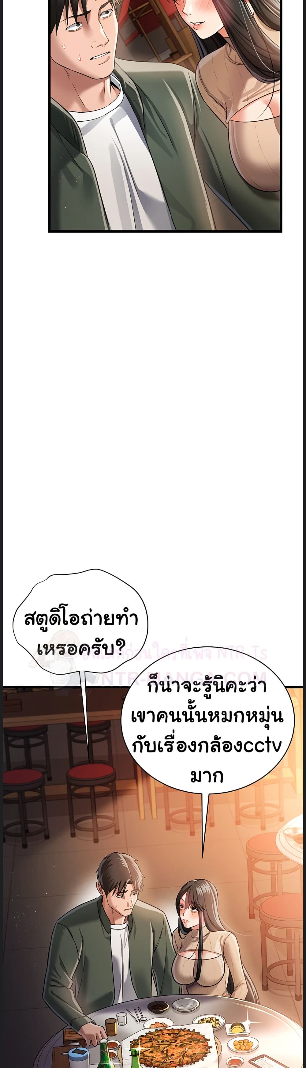 Risky Deals and the Girl Next Door - หน้า 38