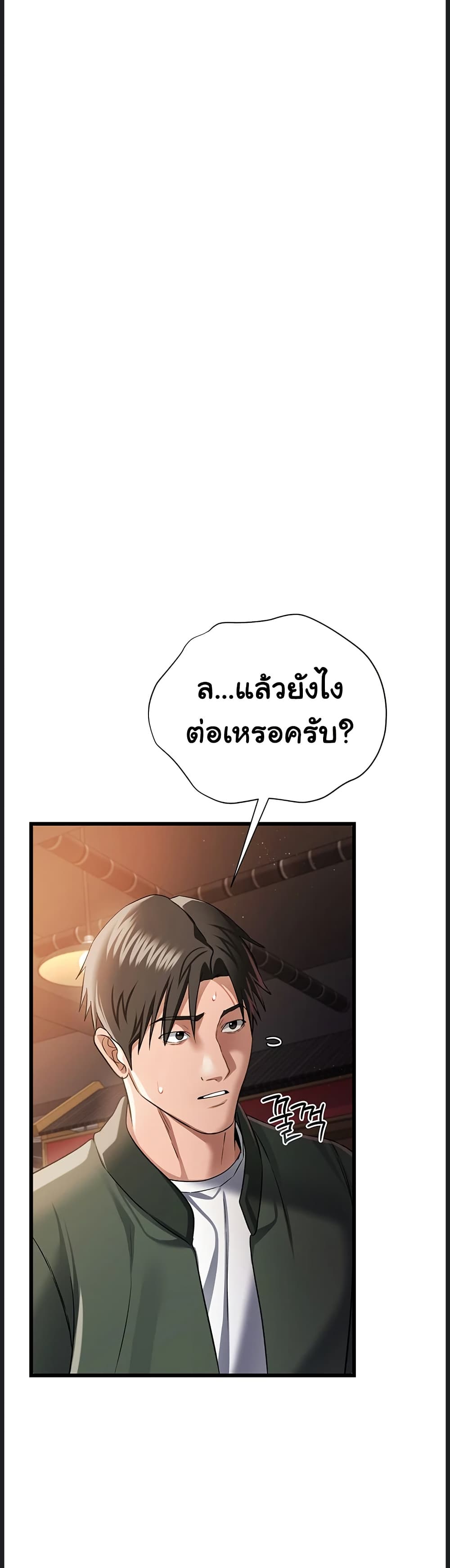 Risky Deals and the Girl Next Door - หน้า 40