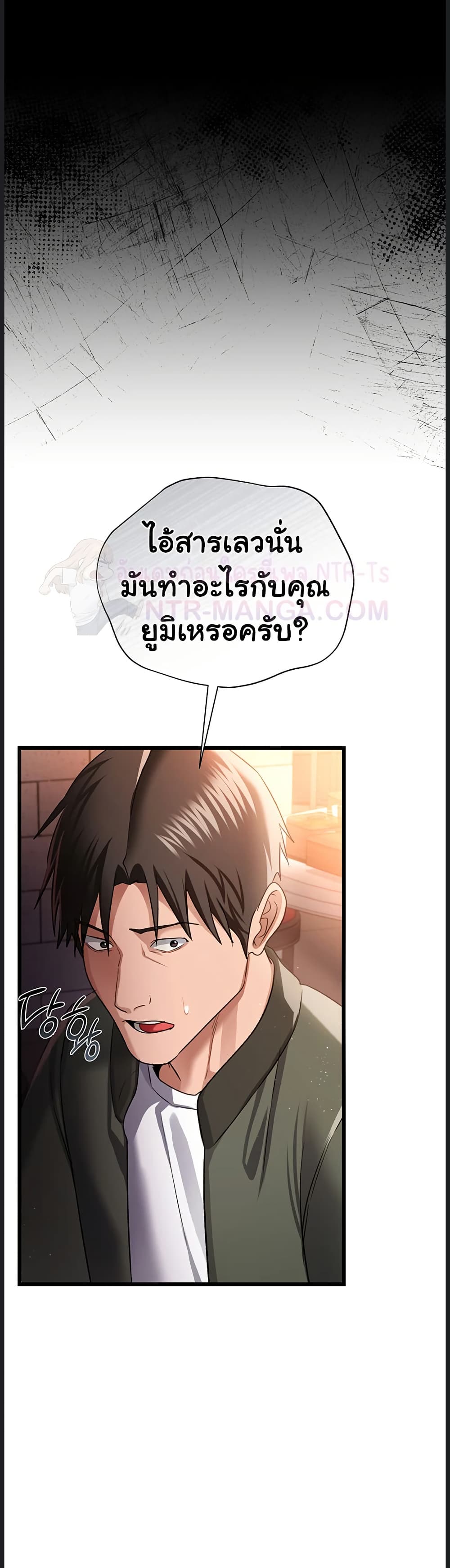 Risky Deals and the Girl Next Door - หน้า 44