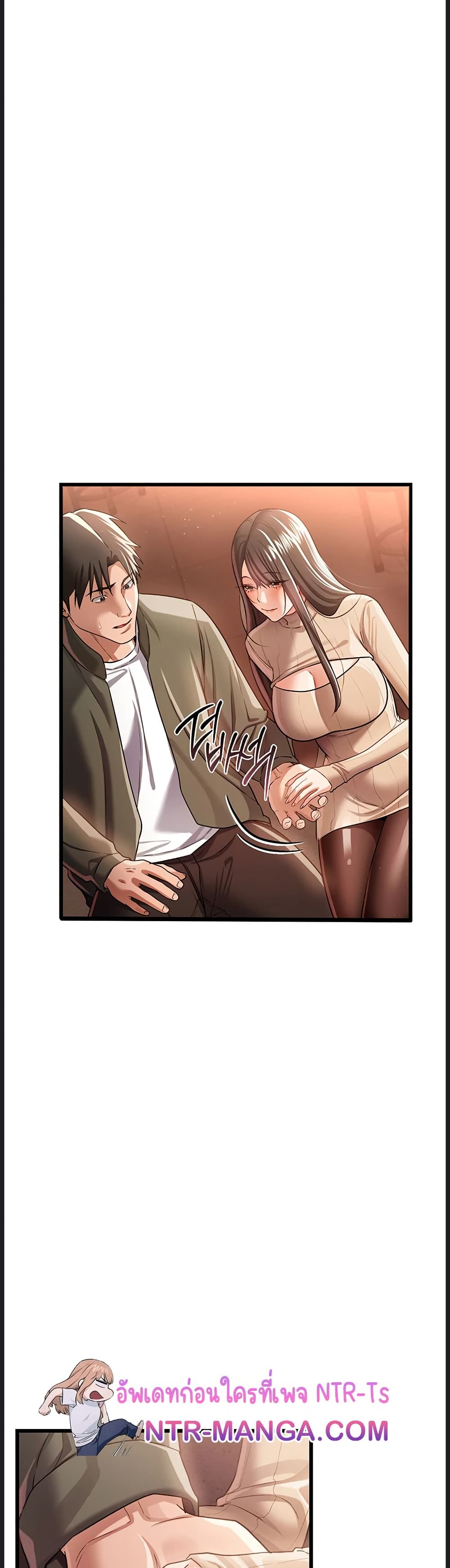 Risky Deals and the Girl Next Door - หน้า 45