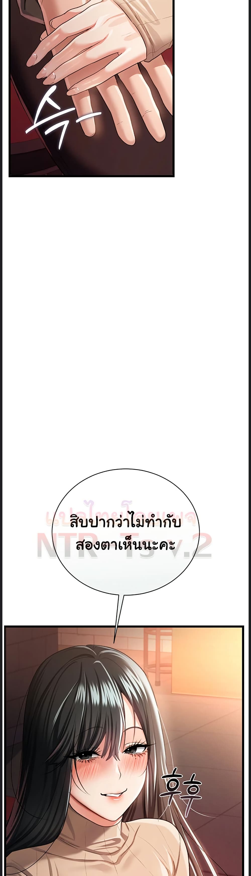 Risky Deals and the Girl Next Door - หน้า 46