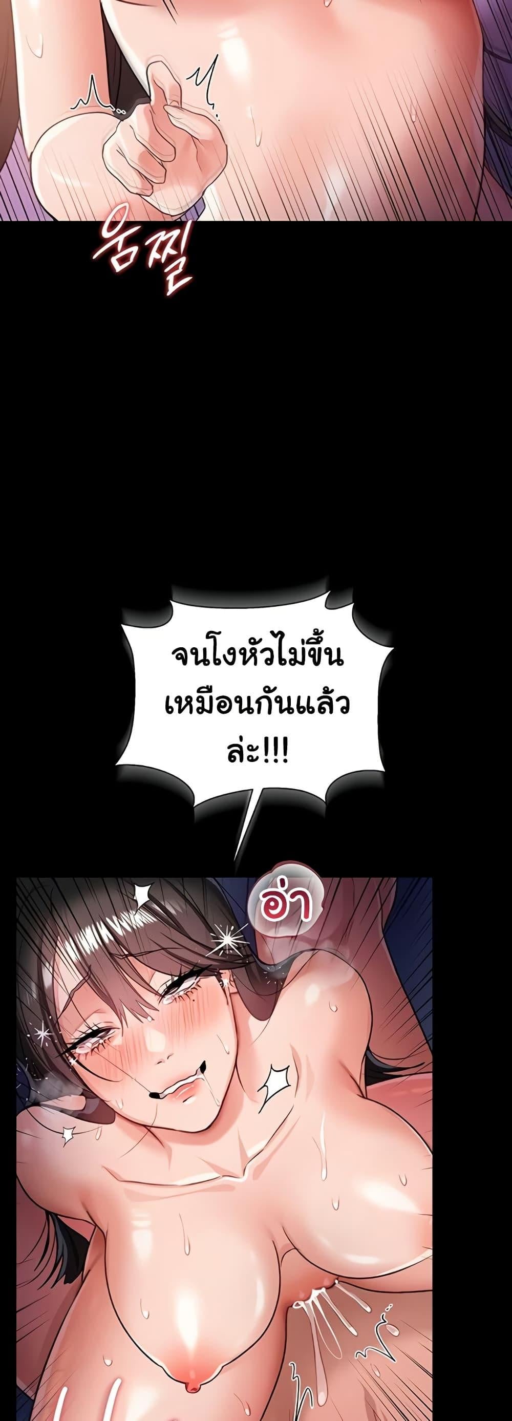 Risky Deals and the Girl Next Door - หน้า 35