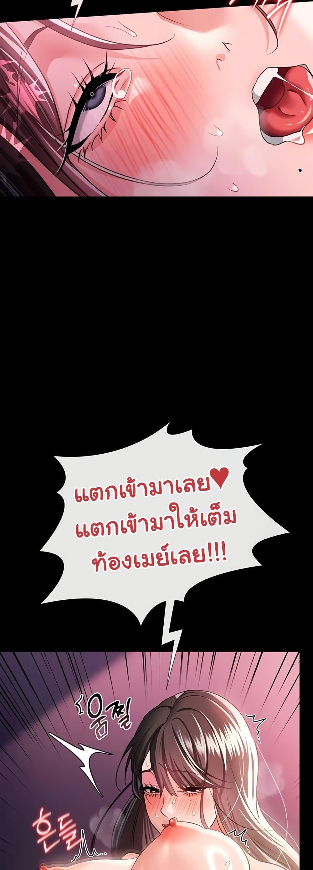 Risky Deals and the Girl Next Door - หน้า 44