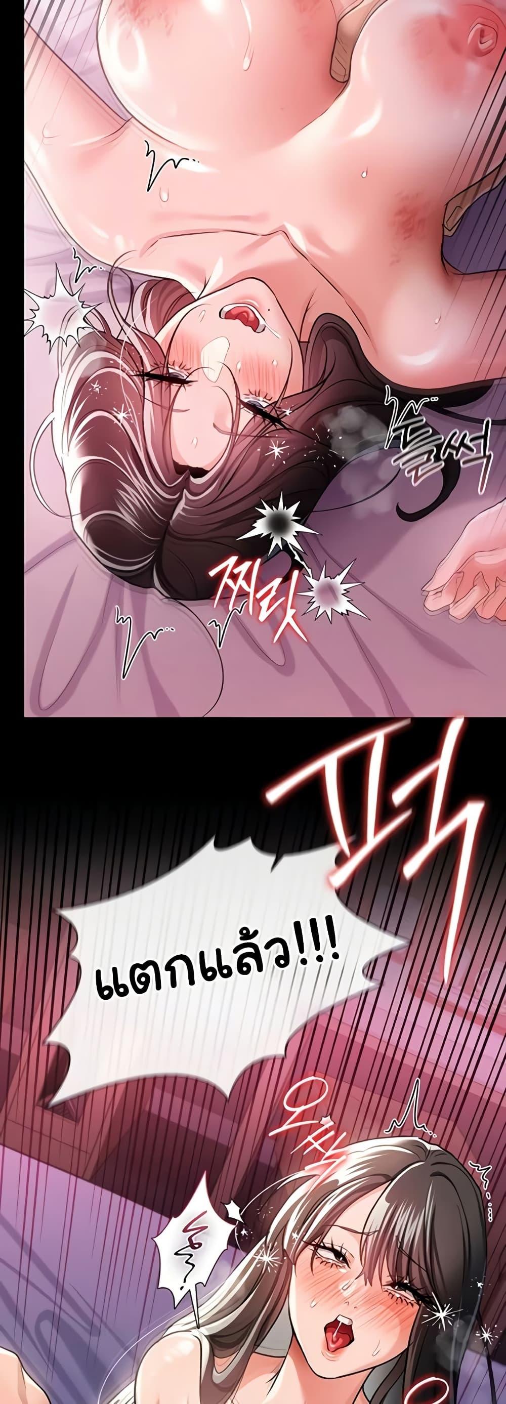 Risky Deals and the Girl Next Door - หน้า 46