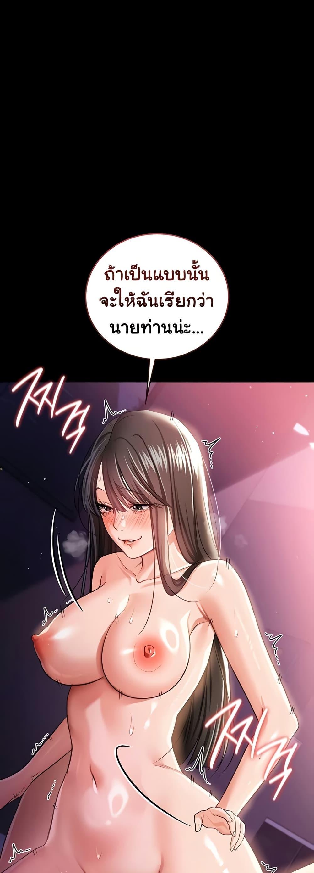 Risky Deals and the Girl Next Door - หน้า 5