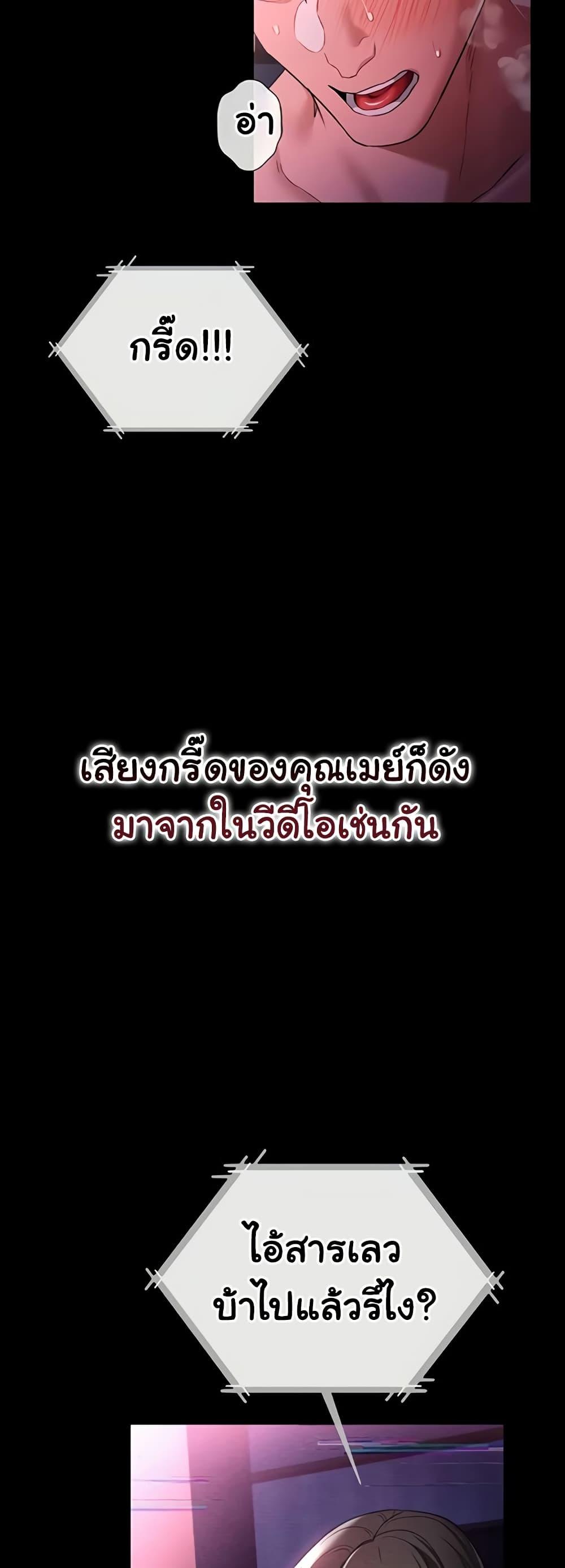 Risky Deals and the Girl Next Door - หน้า 52