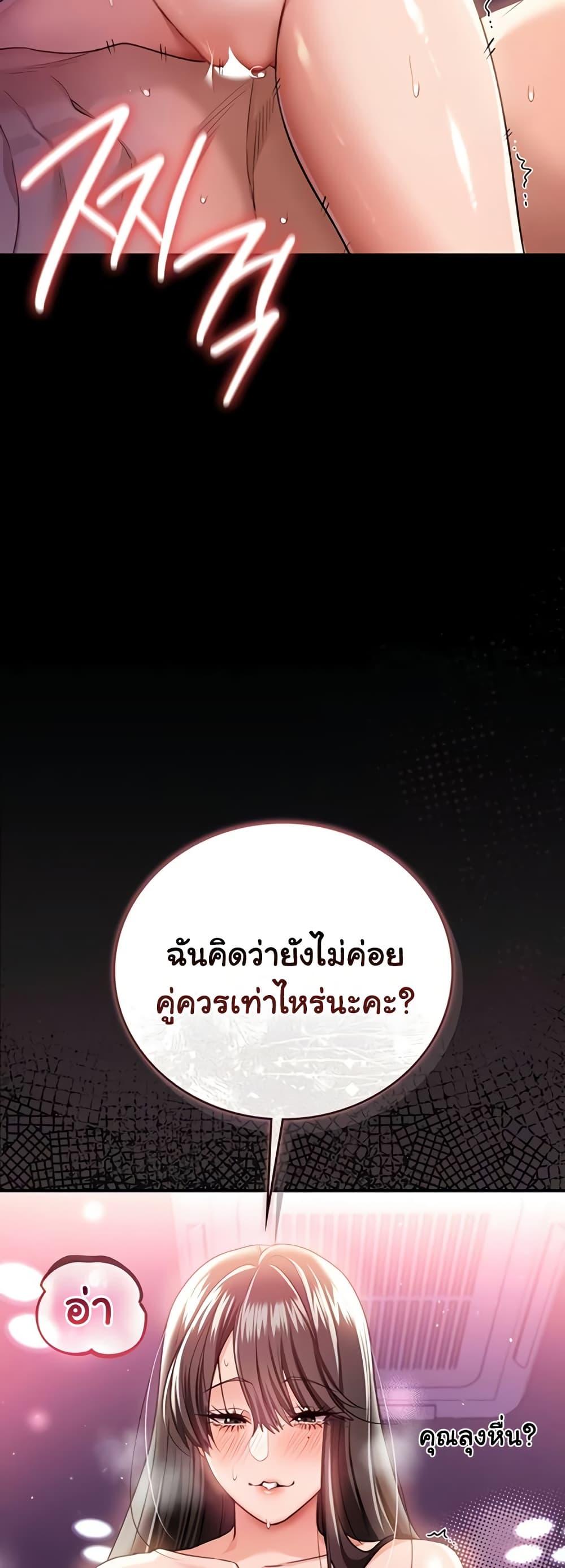 Risky Deals and the Girl Next Door - หน้า 6