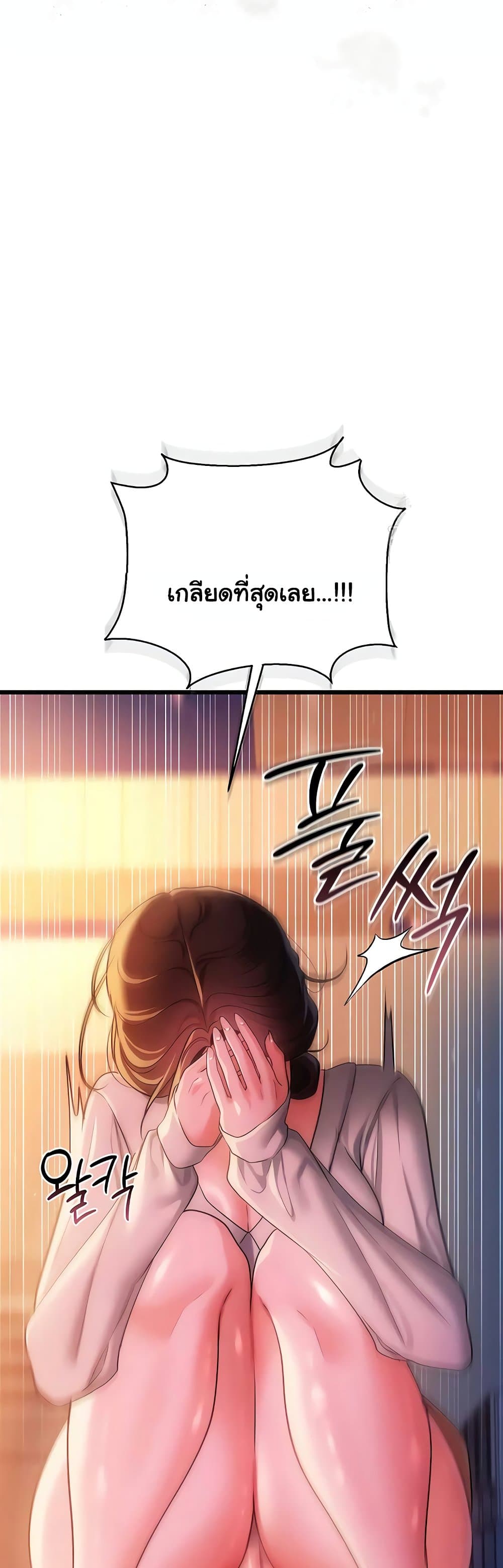 Risky Deals and the Girl Next Door - หน้า 52