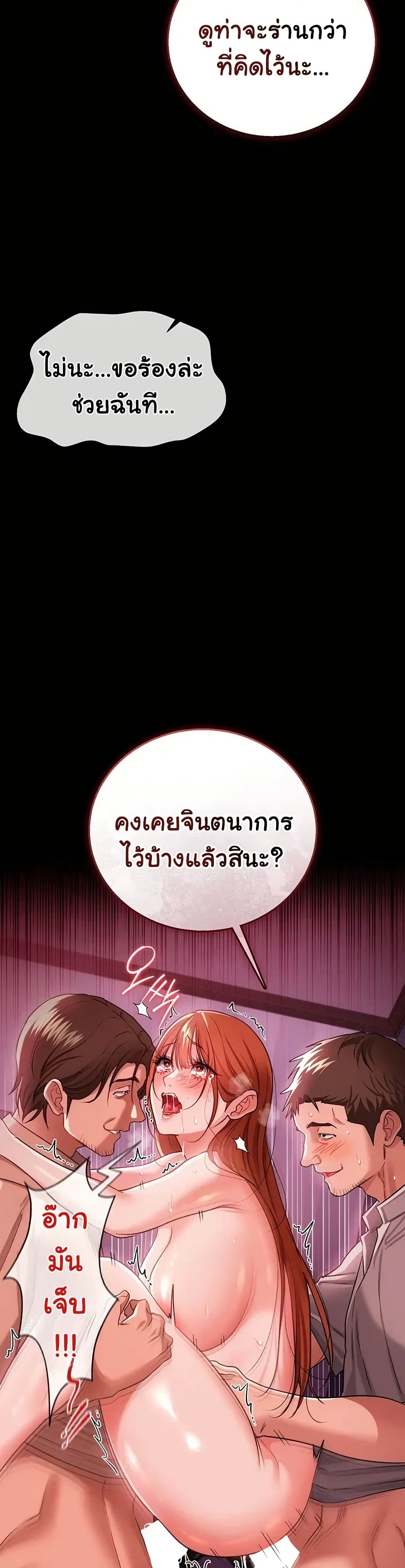 Risky Deals and the Girl Next Door - หน้า 2