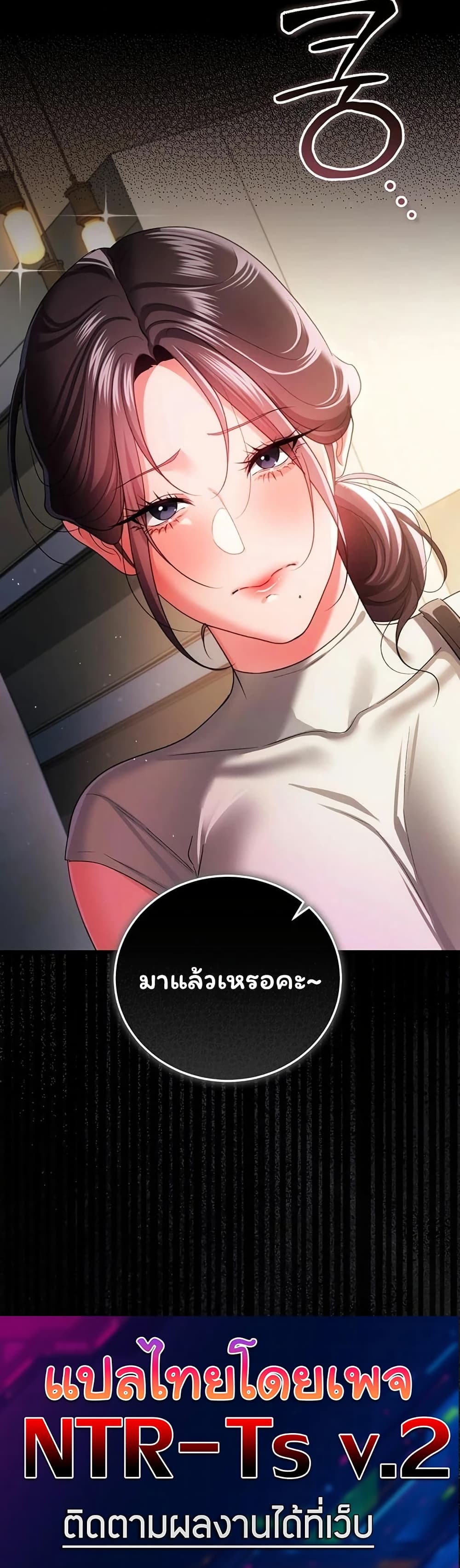 Risky Deals and the Girl Next Door - หน้า 5