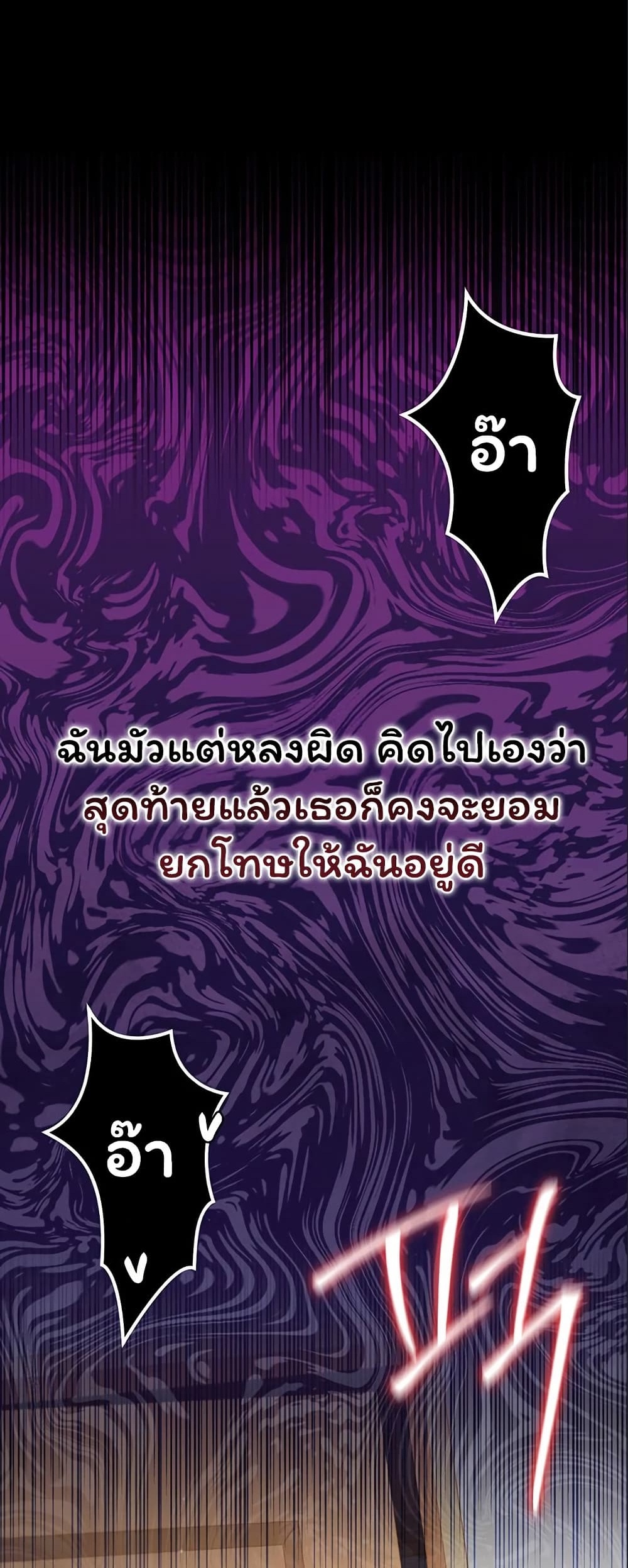 Risky Deals and the Girl Next Door - หน้า 1
