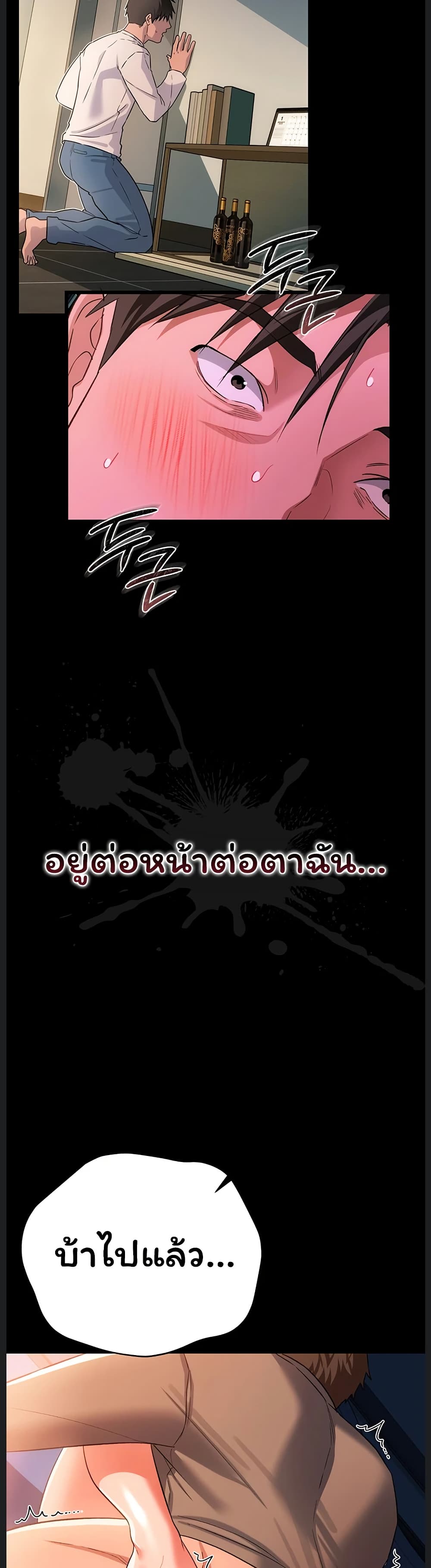 Risky Deals and the Girl Next Door - หน้า 9