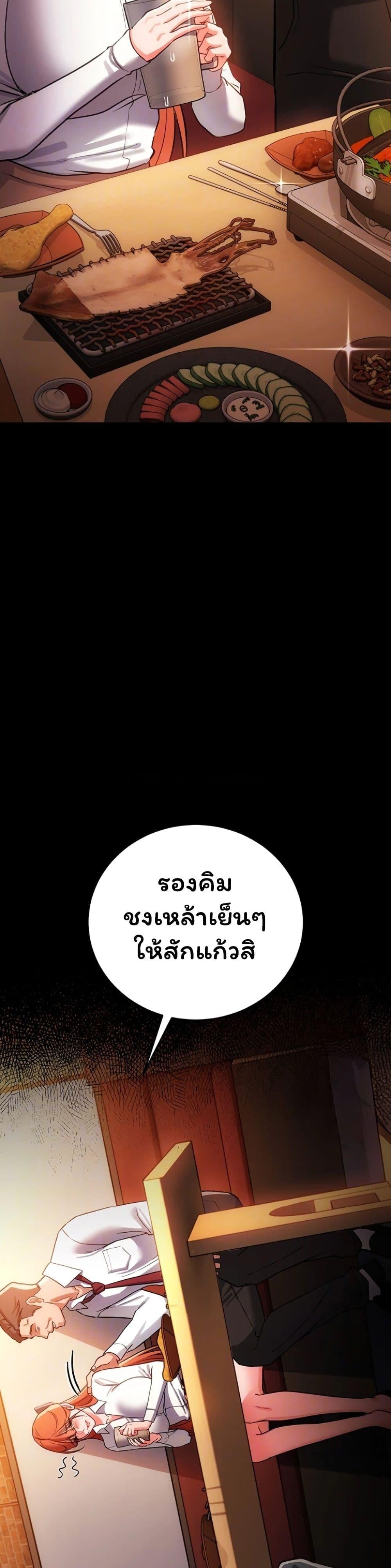 Risky Deals and the Girl Next Door - หน้า 9