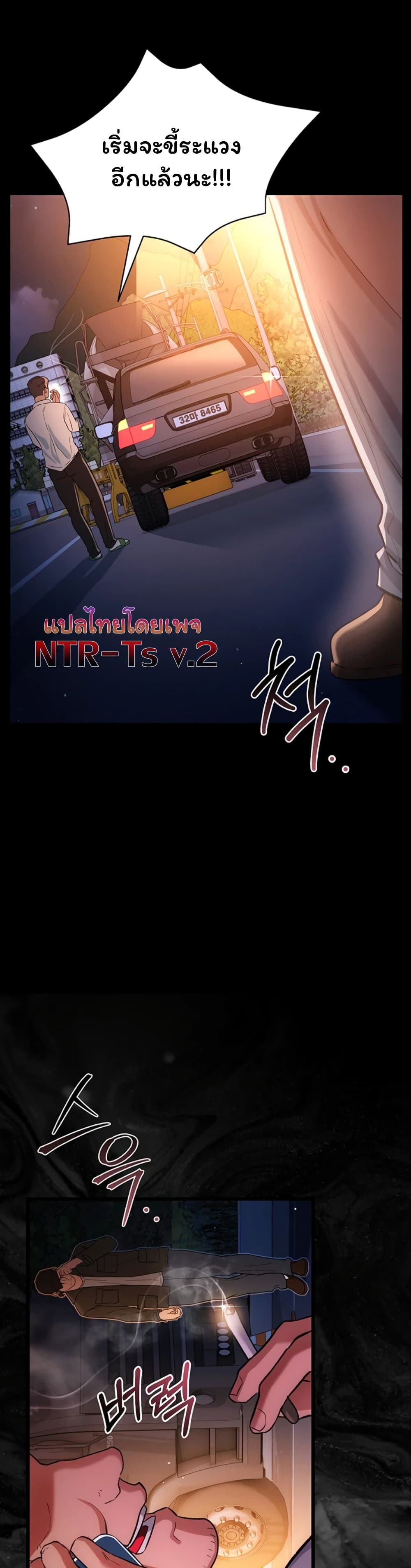 Risky Deals and the Girl Next Door - หน้า 46