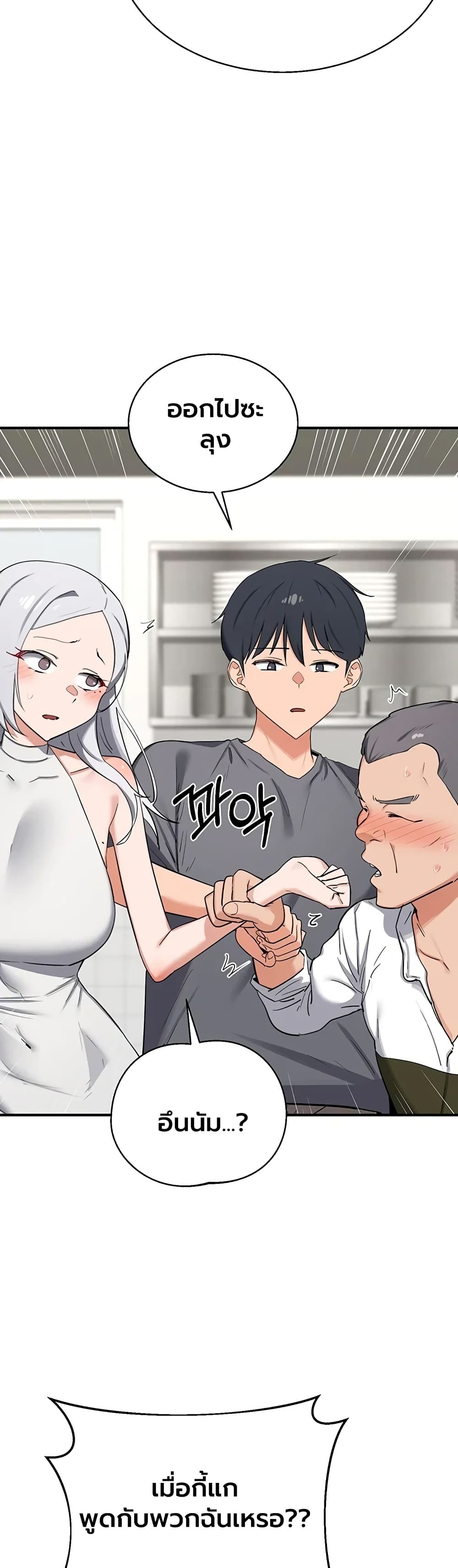 MILF Exchange Plan - หน้า 10