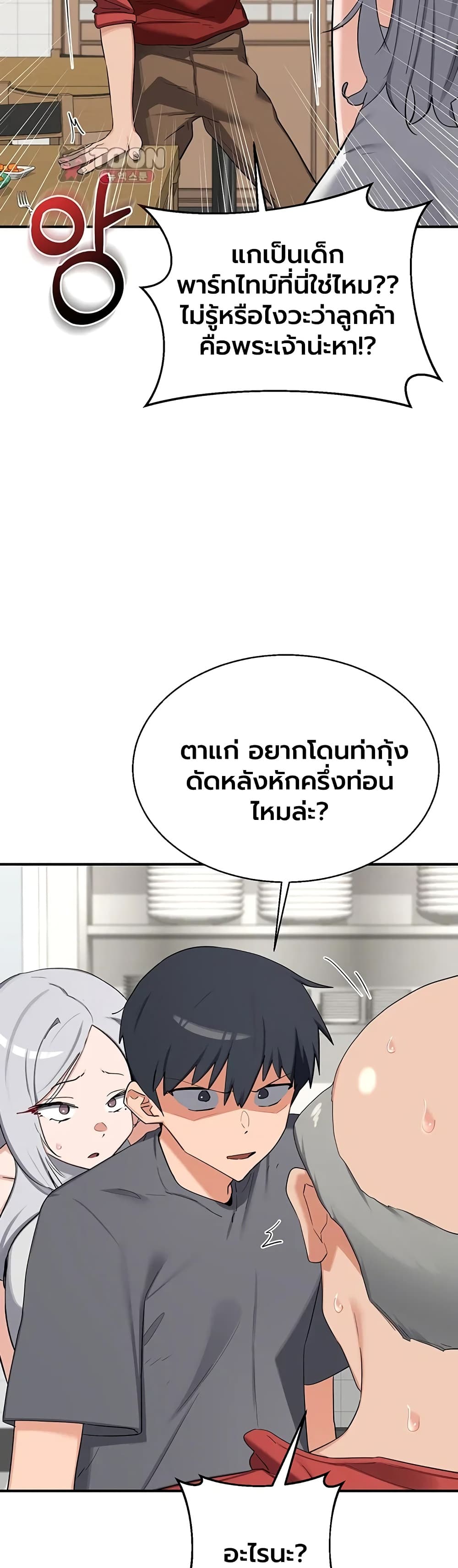 MILF Exchange Plan - หน้า 12