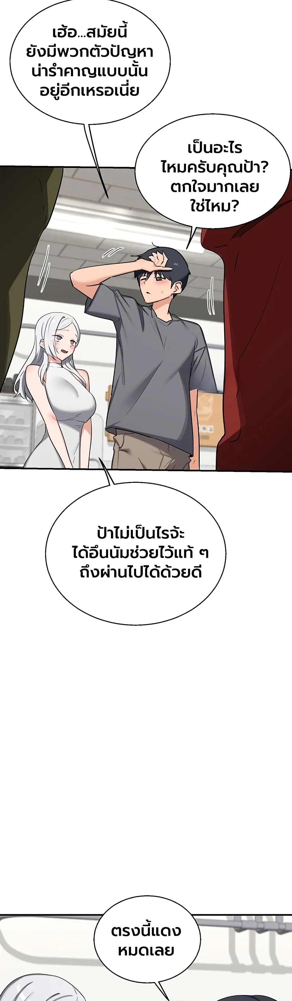 MILF Exchange Plan - หน้า 15
