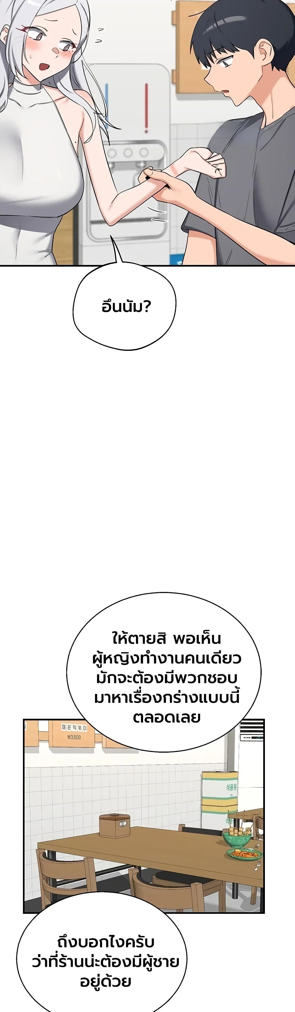MILF Exchange Plan - หน้า 16