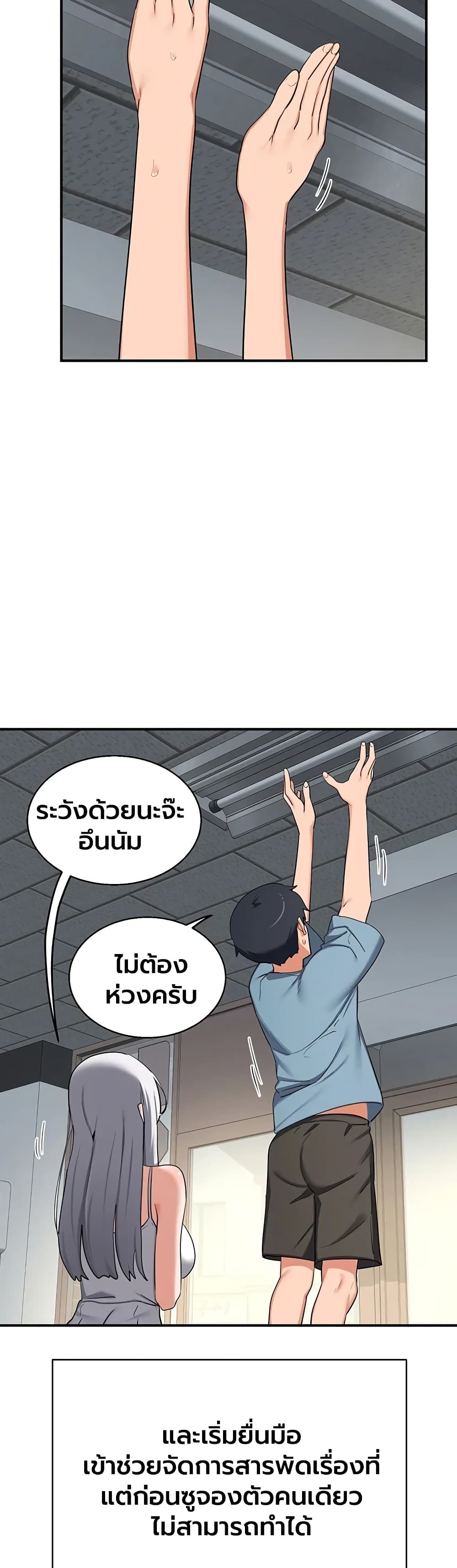 MILF Exchange Plan - หน้า 21