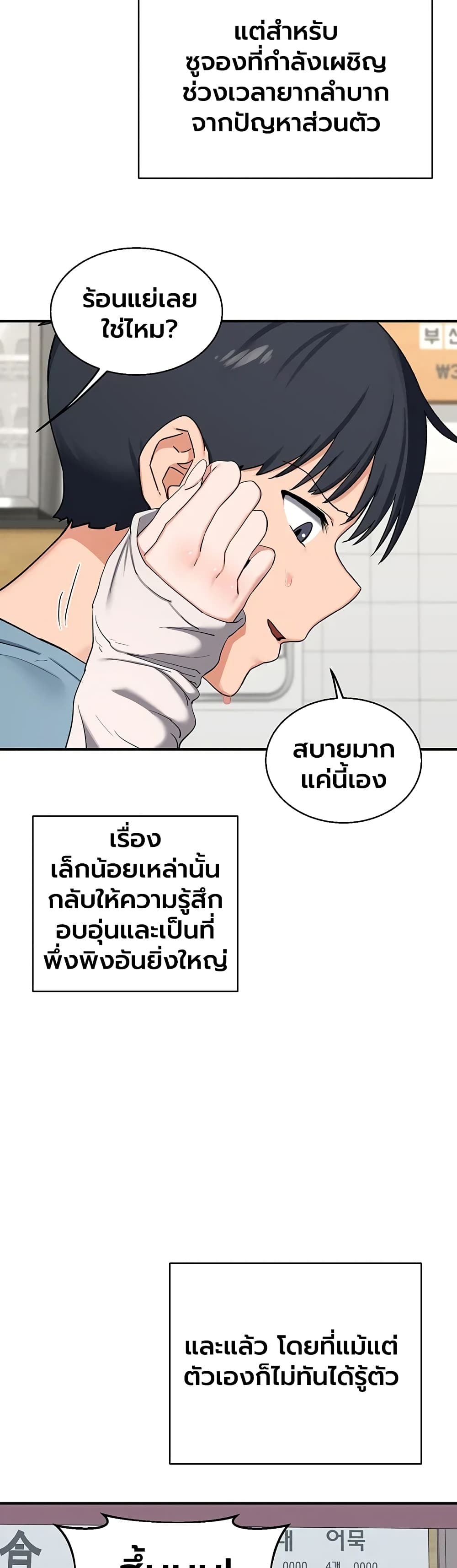 MILF Exchange Plan - หน้า 23