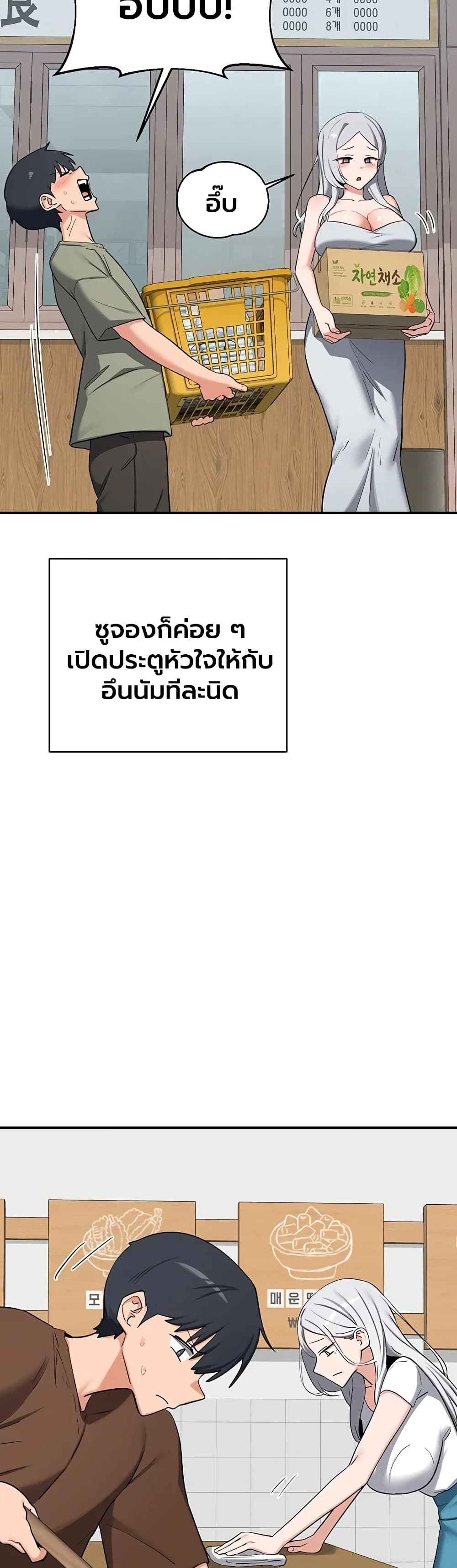 MILF Exchange Plan - หน้า 24