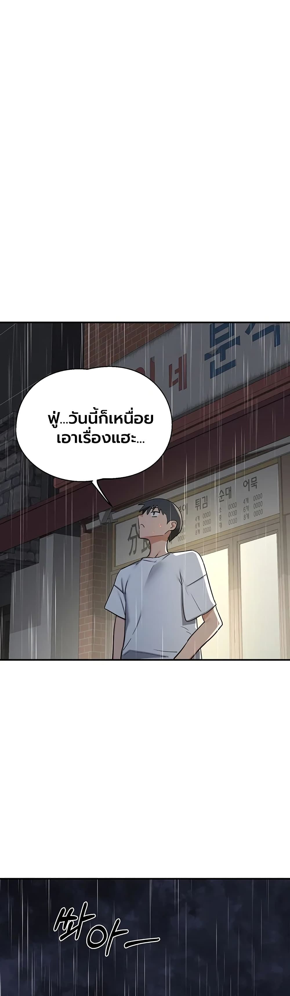 MILF Exchange Plan - หน้า 26