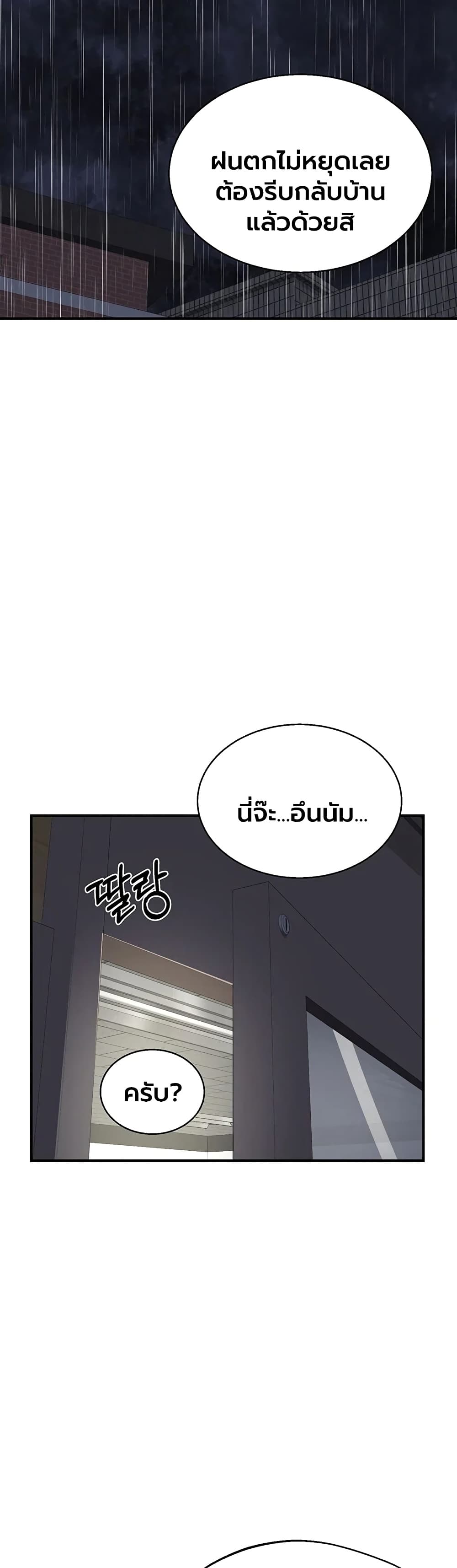 MILF Exchange Plan - หน้า 27