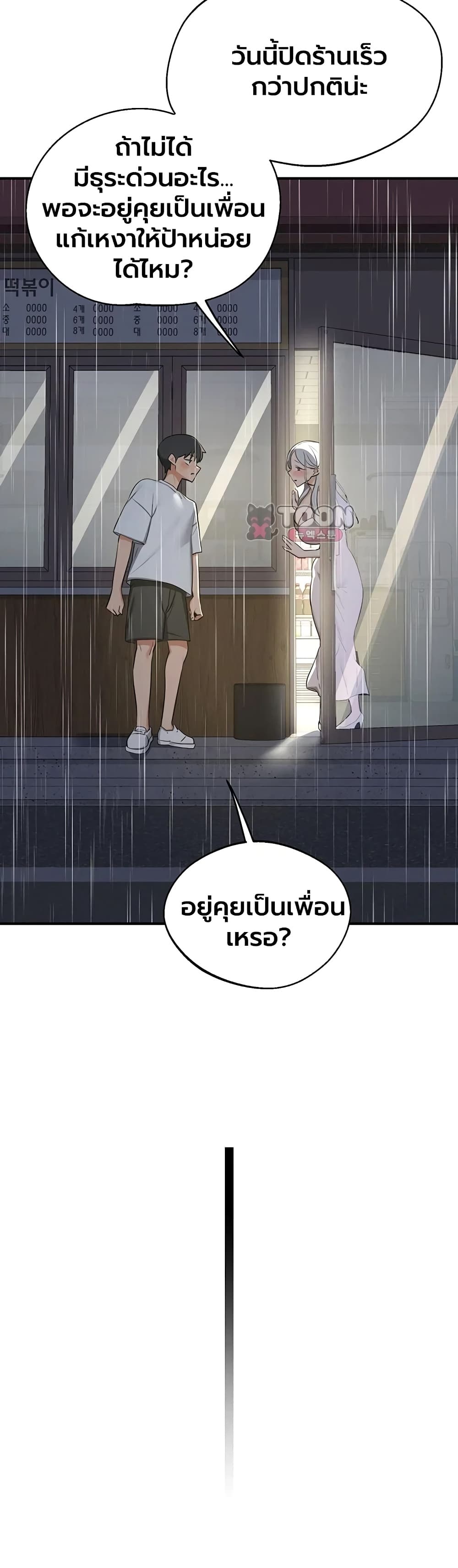 MILF Exchange Plan - หน้า 28