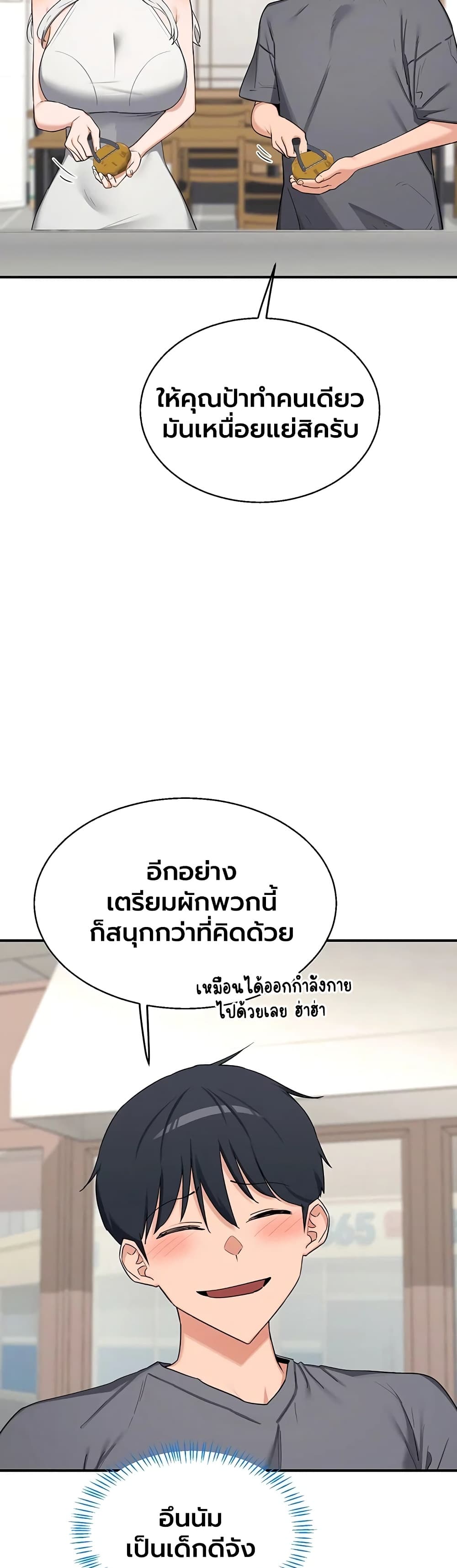 MILF Exchange Plan - หน้า 3