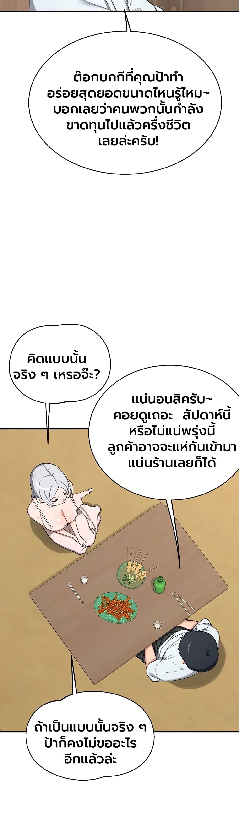 MILF Exchange Plan - หน้า 35