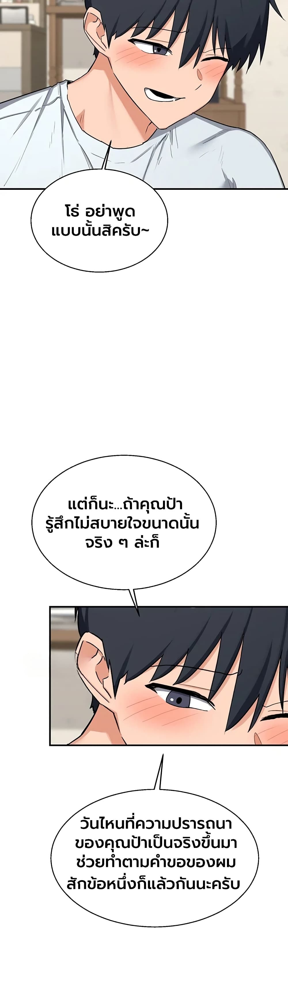 MILF Exchange Plan - หน้า 37