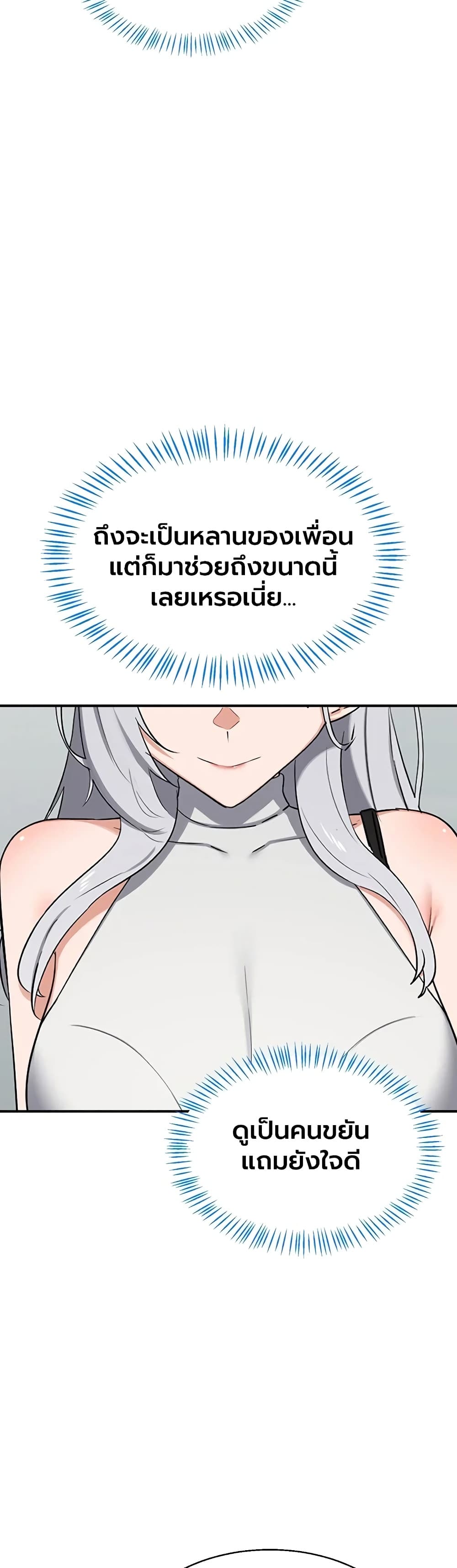 MILF Exchange Plan - หน้า 4