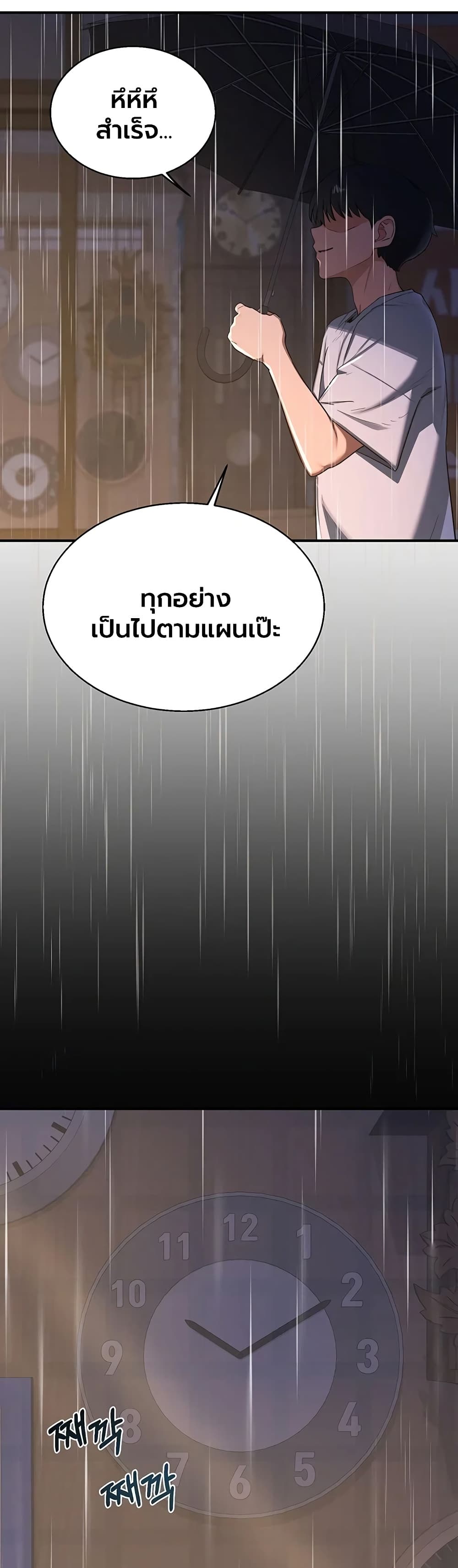 MILF Exchange Plan - หน้า 42