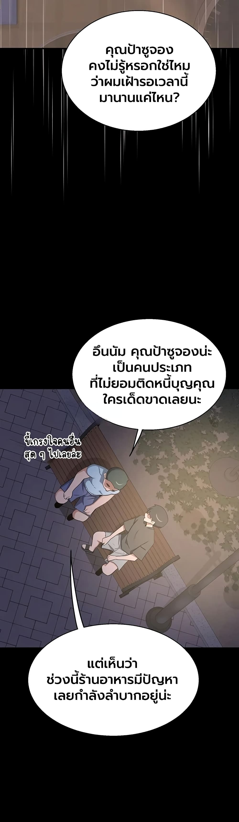 MILF Exchange Plan - หน้า 43