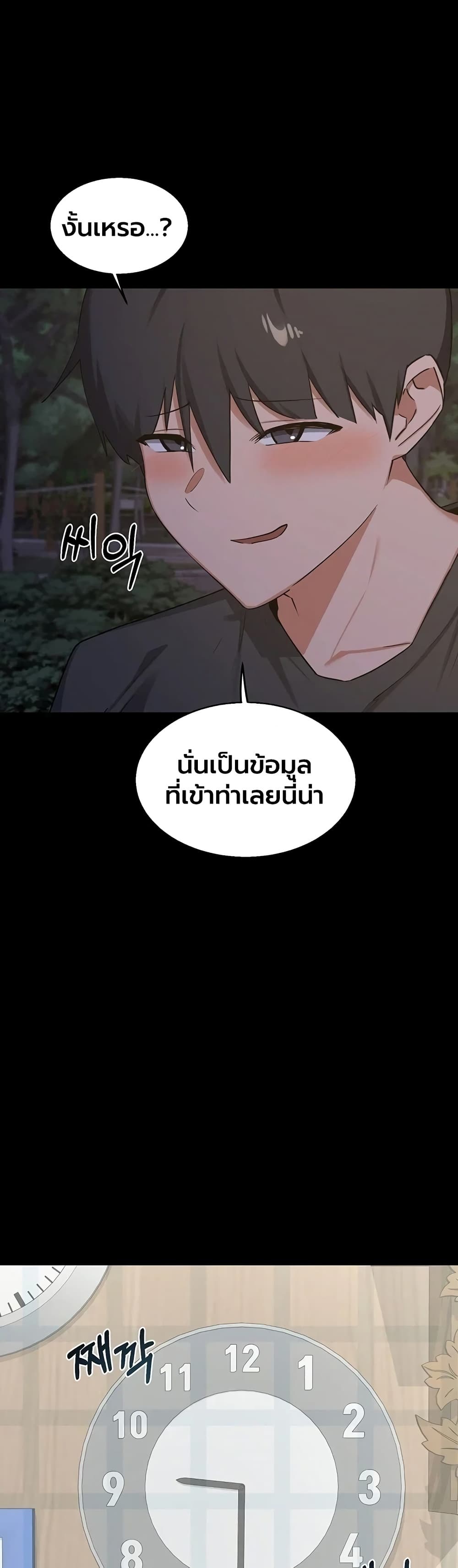 MILF Exchange Plan - หน้า 44