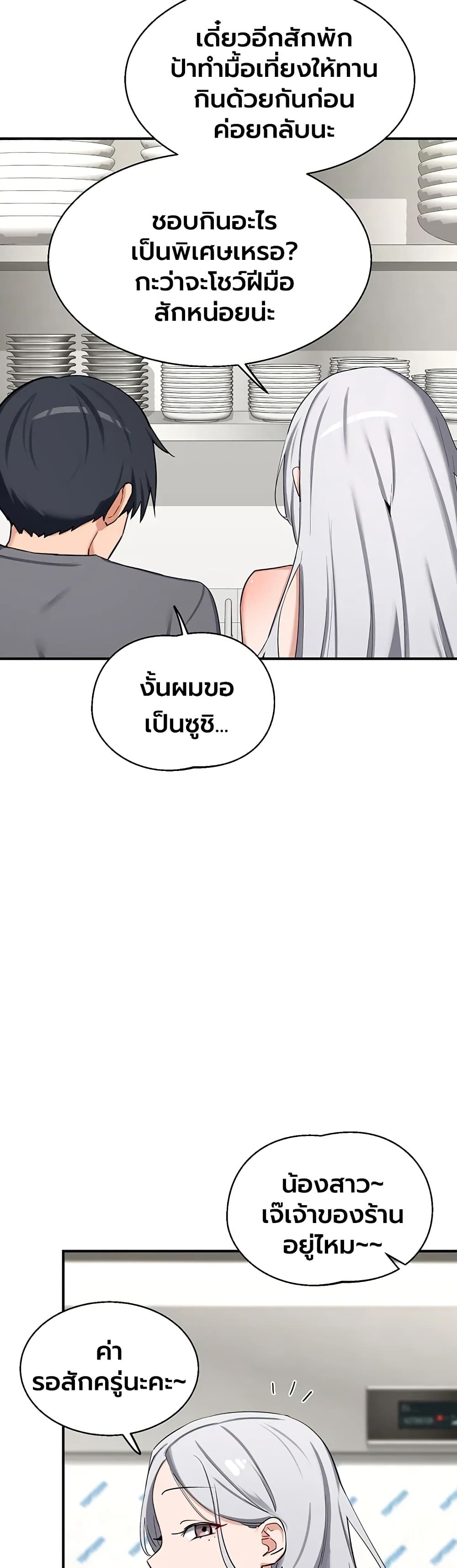 MILF Exchange Plan - หน้า 5