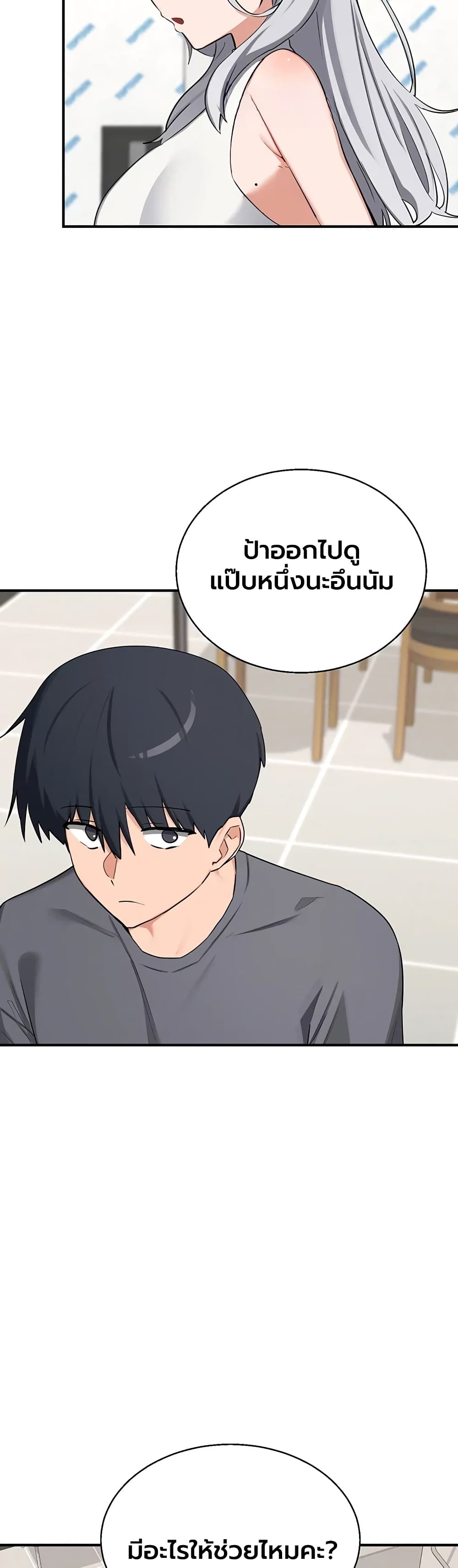 MILF Exchange Plan - หน้า 6