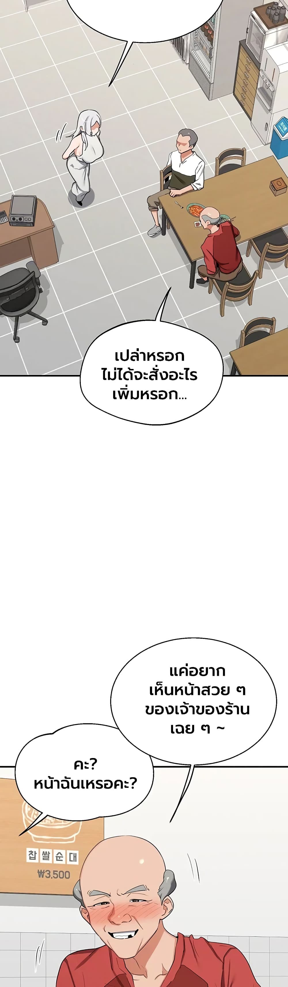 MILF Exchange Plan - หน้า 7